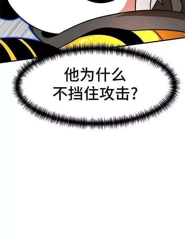 双重点击的资源漫画,第91话14图