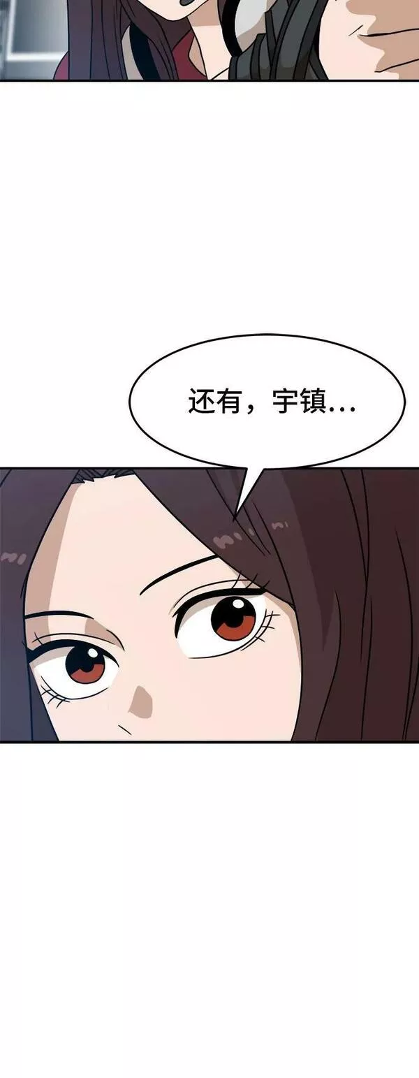 双重点击动漫漫画,第92话33图