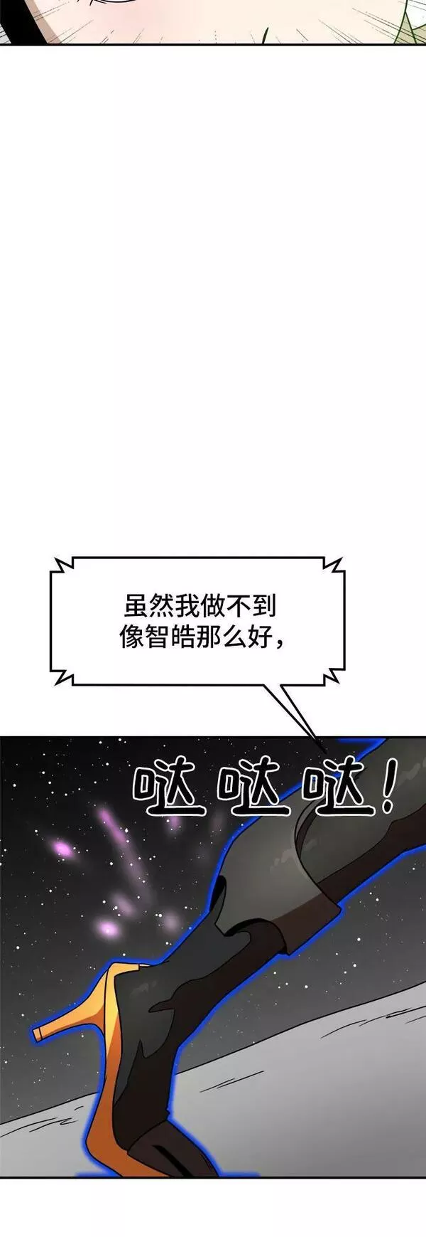 双重点击第5话漫画,第92话17图