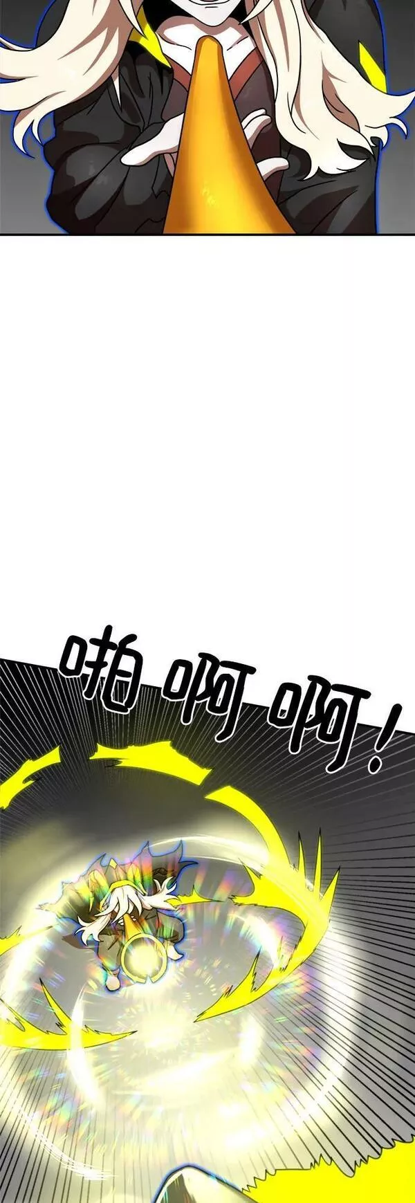 双重点击第5话漫画,第92话23图