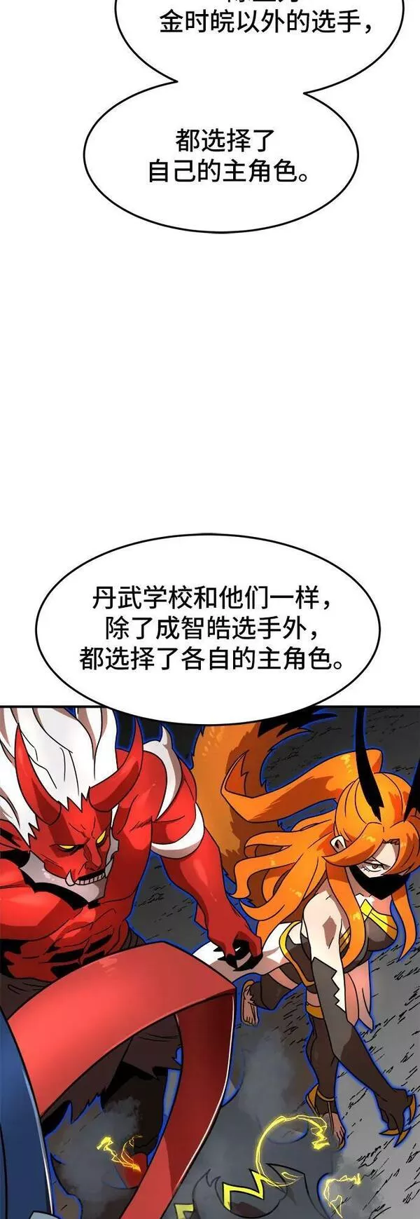 双重点击动漫漫画,第92话53图