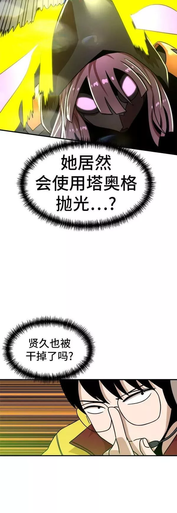 双重点击动漫漫画,第92话24图