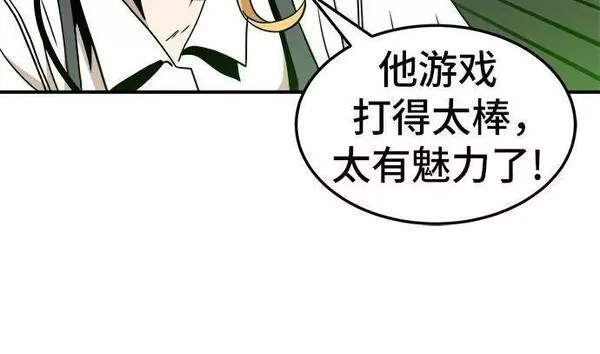 双重电源漫画,第92话15图