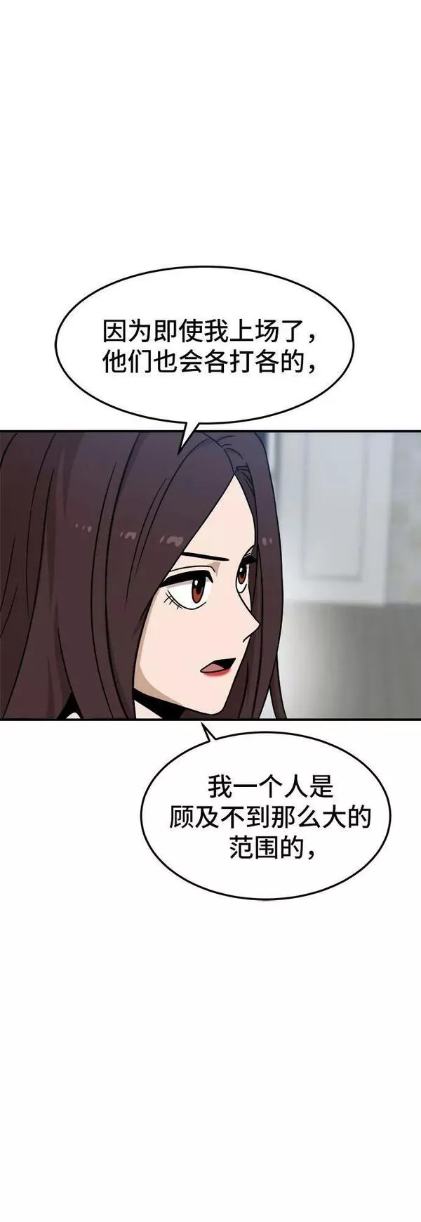 双重点击动漫漫画,第92话65图