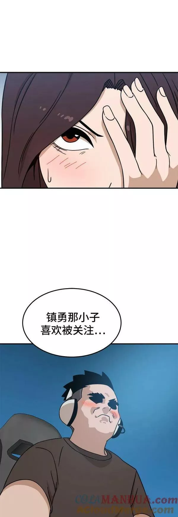 双重点击动漫漫画,第92话70图