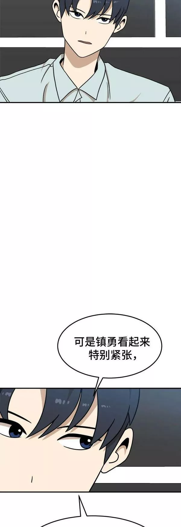 双重点击动漫漫画,第92话63图