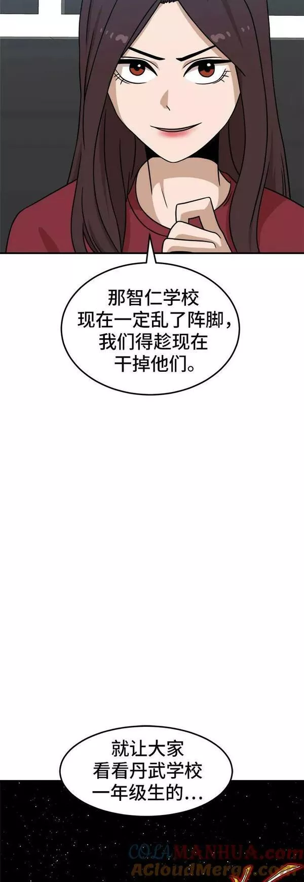 双重点击动漫漫画,第92话73图