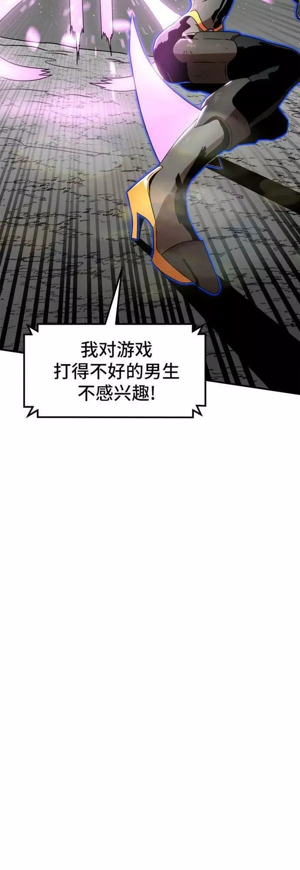 双重点击动漫漫画,第92话29图