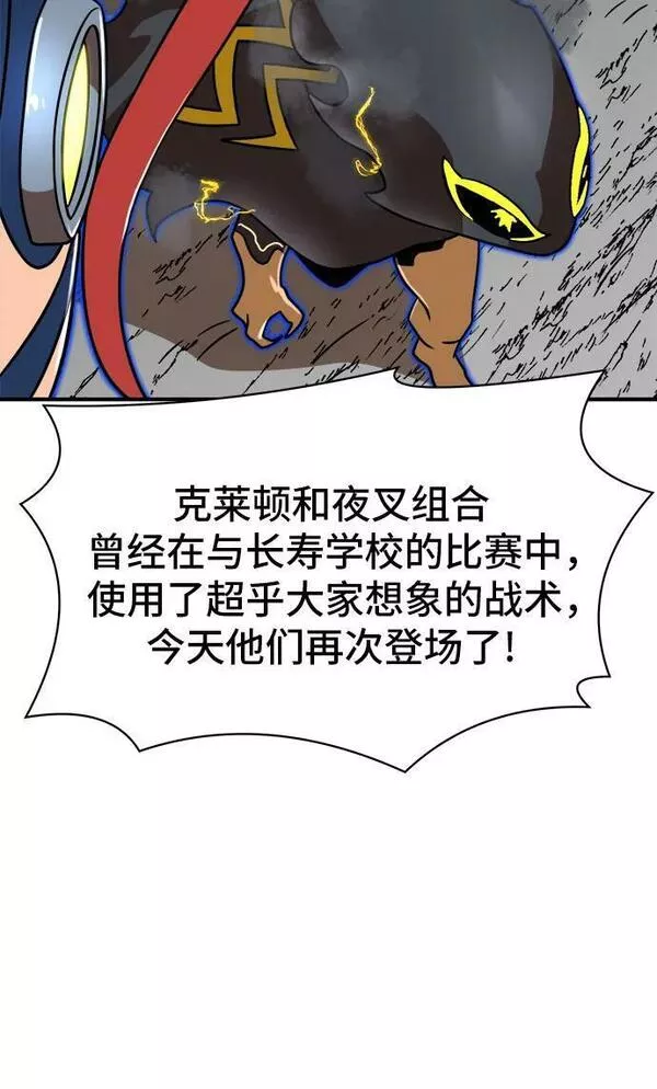 双重点击动漫漫画,第92话54图