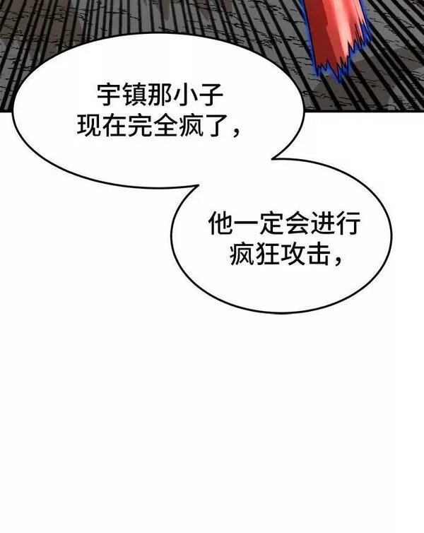 双重电源漫画,第92话59图