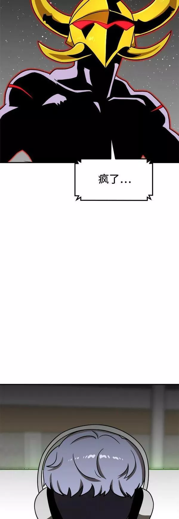 双重点击动漫漫画,第93话26图