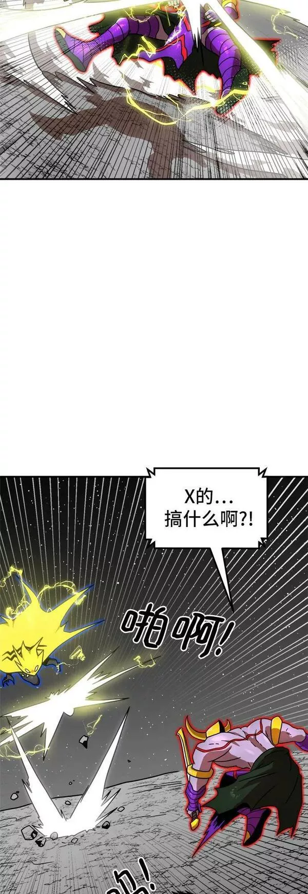 双重点击动漫漫画,第93话21图