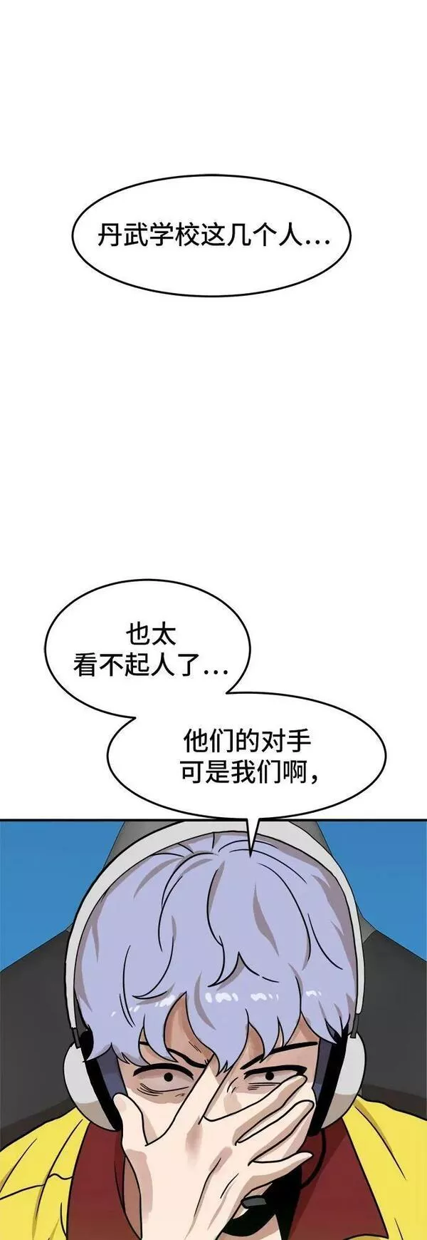 双重点击动漫漫画,第93话2图