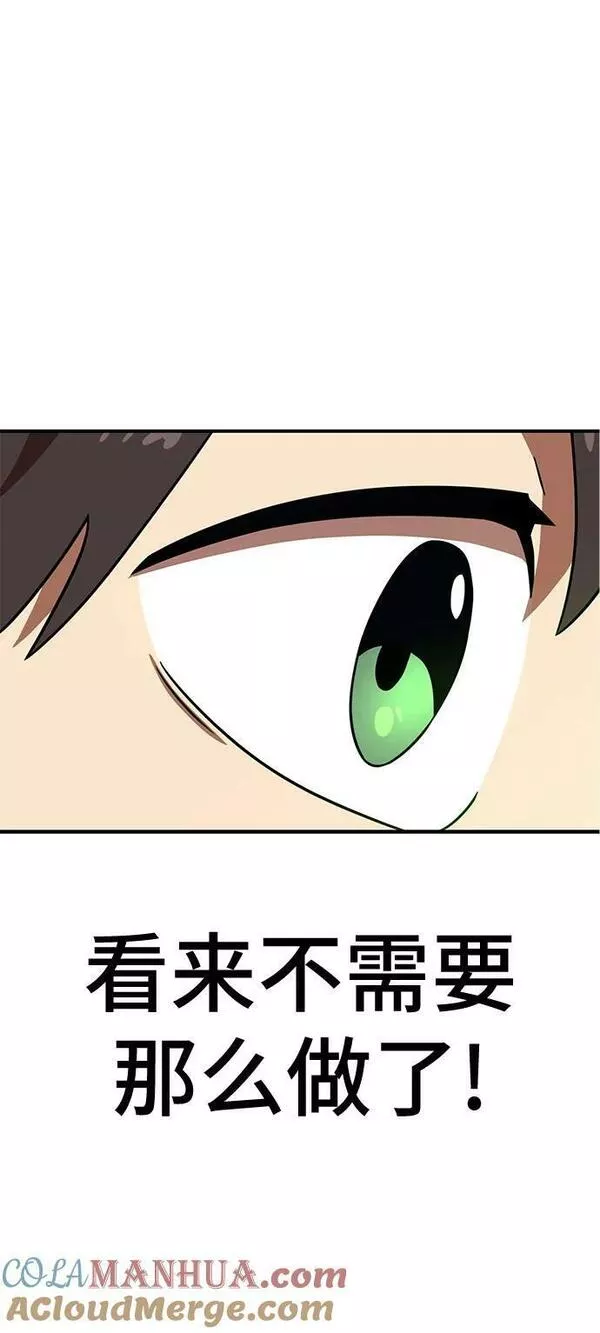 双重点击动漫漫画,第93话76图