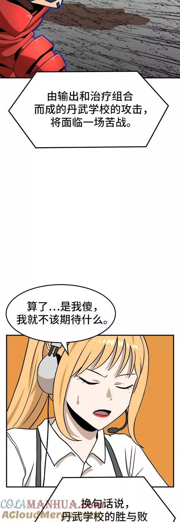 双重点击第5话漫画,第94话43图