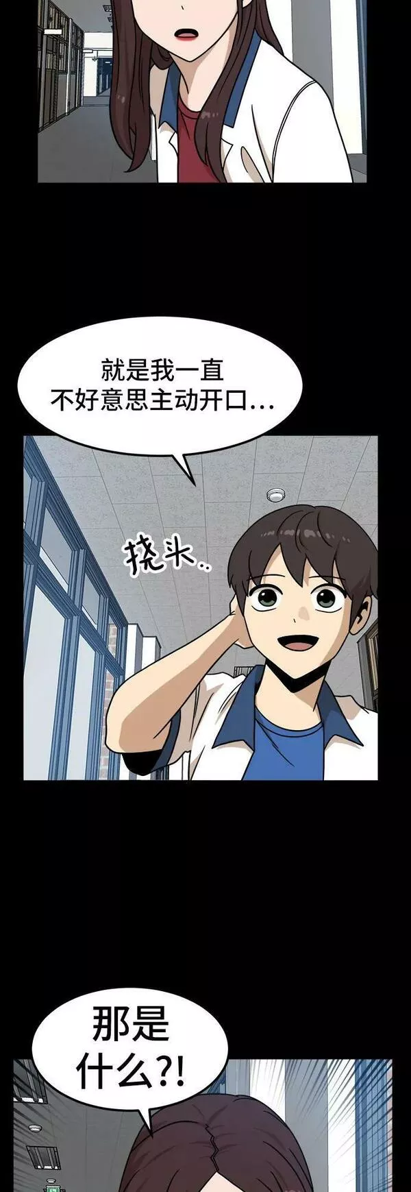 双重电源供电与双回路供电的区别漫画,第95话32图