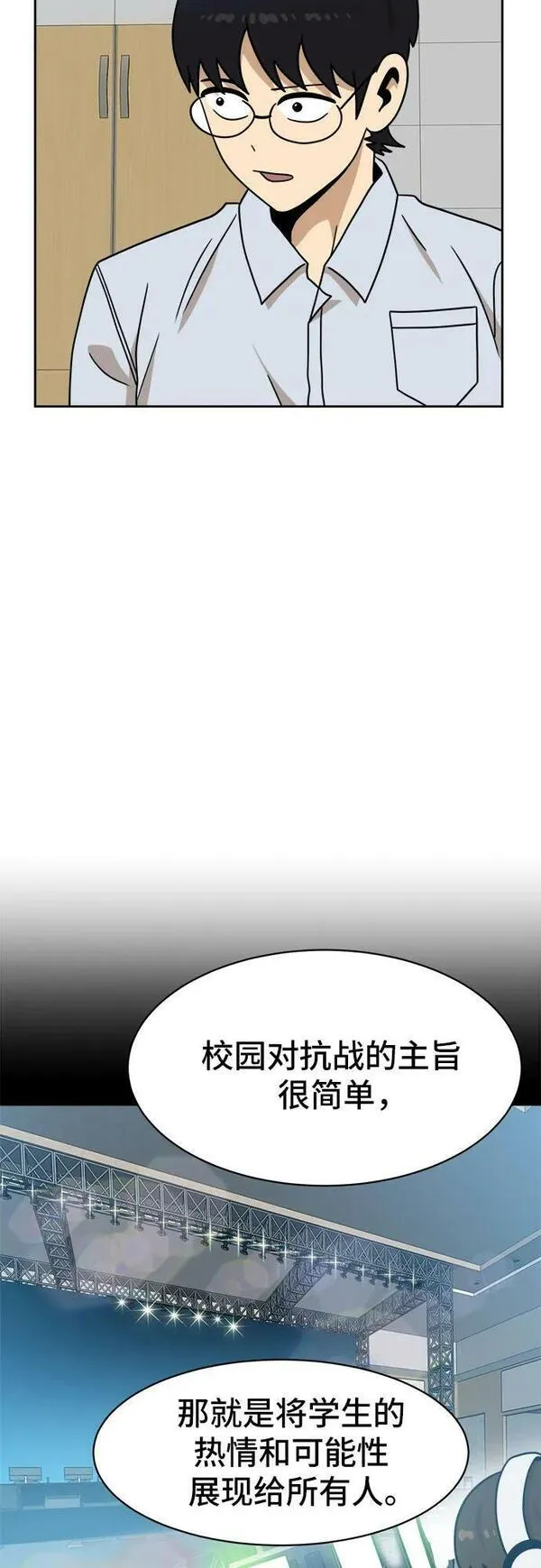 双重点击第5话漫画,第98话45图