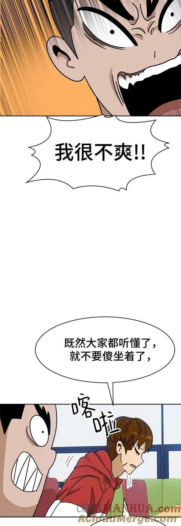 双重点击第5话漫画,第98话67图