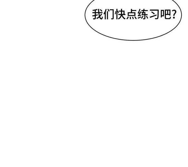 双重点击第5话漫画,第98话68图