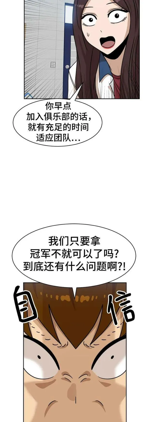 双重点击第5话漫画,第98话62图