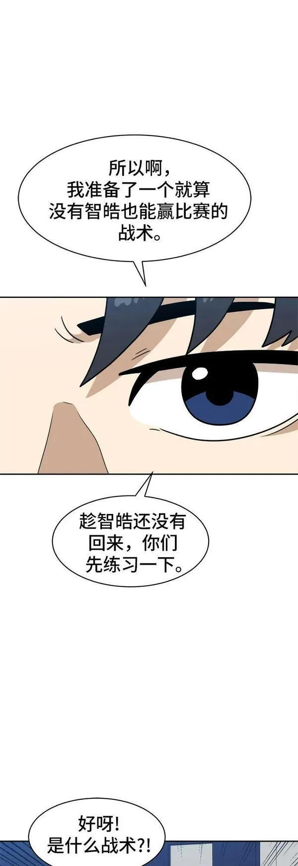 双重点击第5话漫画,第99话39图