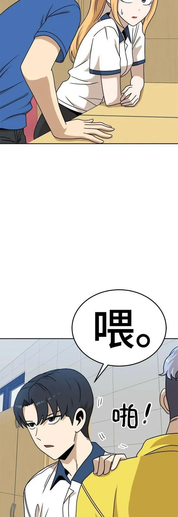 双重点击第5话漫画,第99话11图