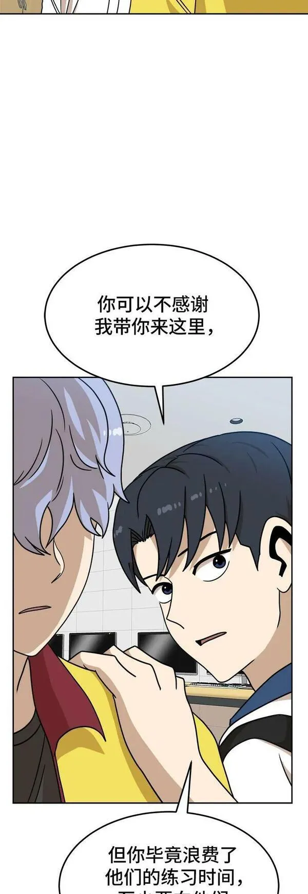 双重点击第5话漫画,第99话12图