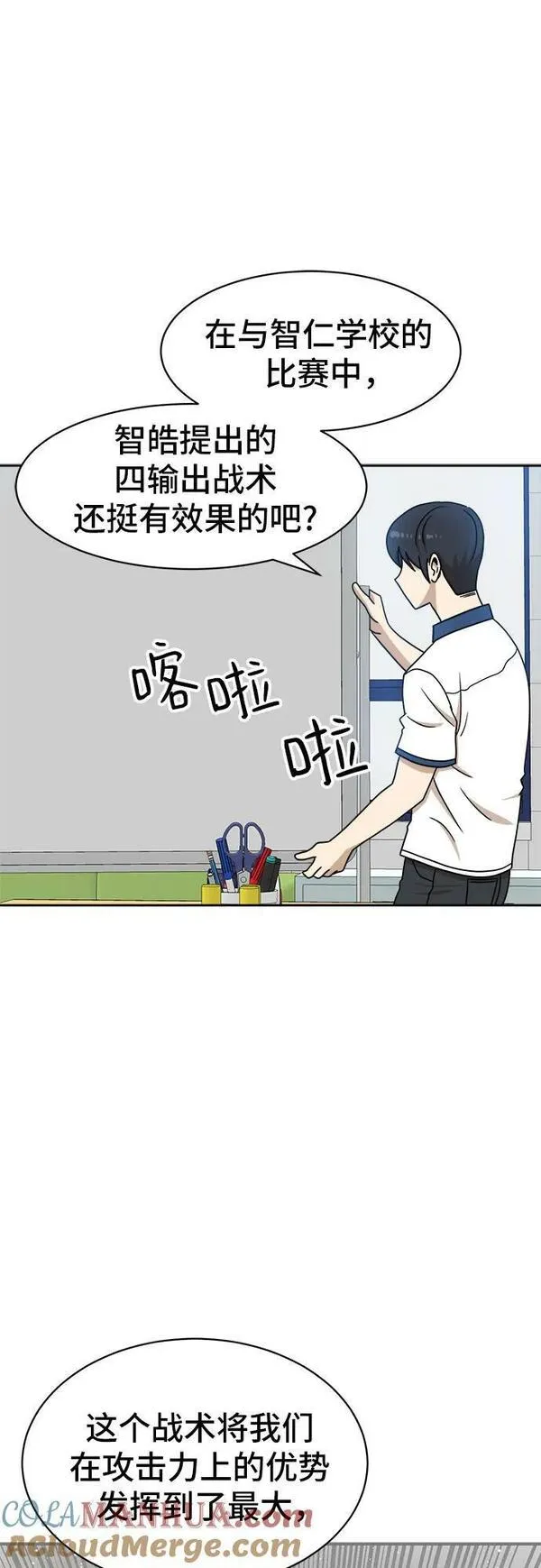 双重点击第5话漫画,第99话43图