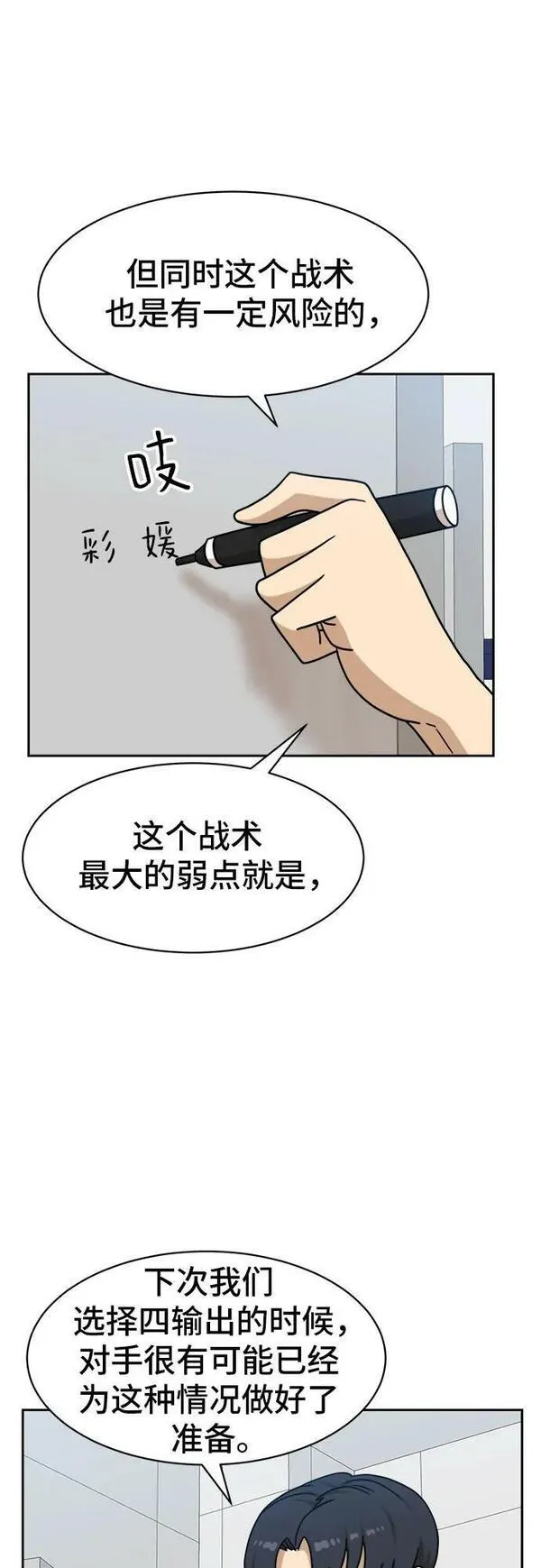 双重点击第5话漫画,第99话45图