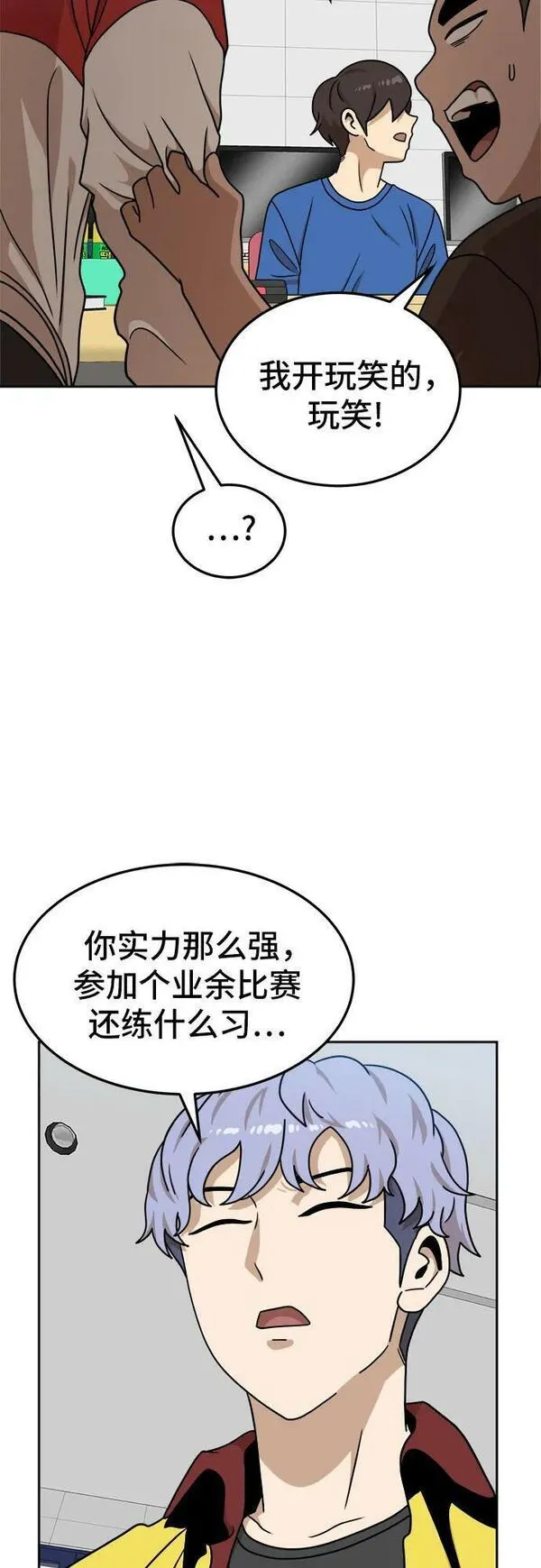 双重点击第5话漫画,第99话8图