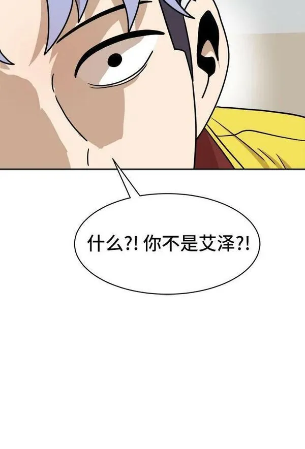 双重点击第5话漫画,第99话75图