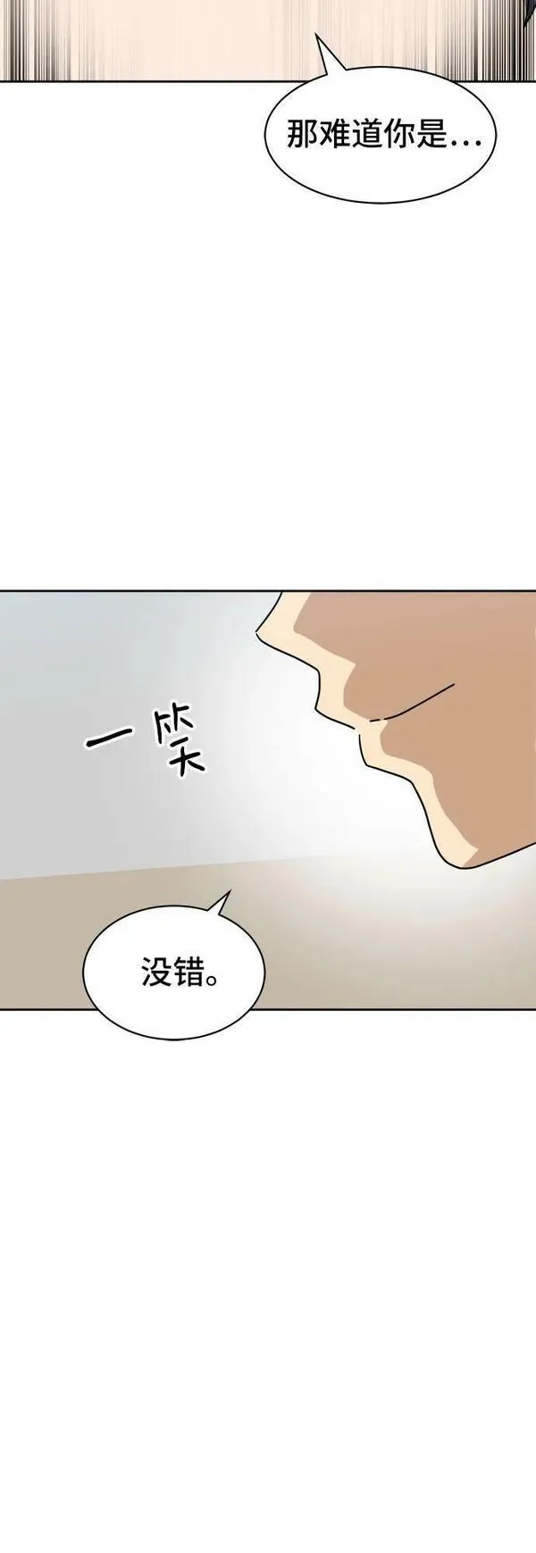 双重点击第5话漫画,第99话81图