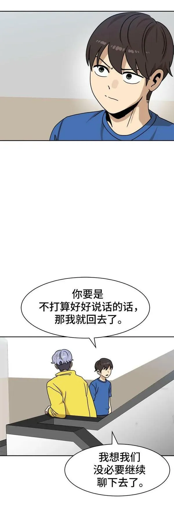 双重点击第5话漫画,第99话57图