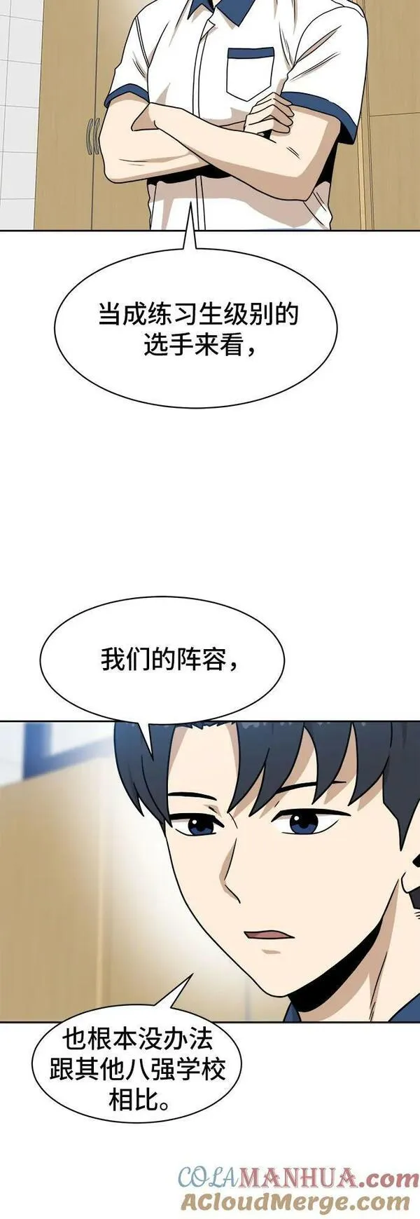 双重点击第5话漫画,第99话37图