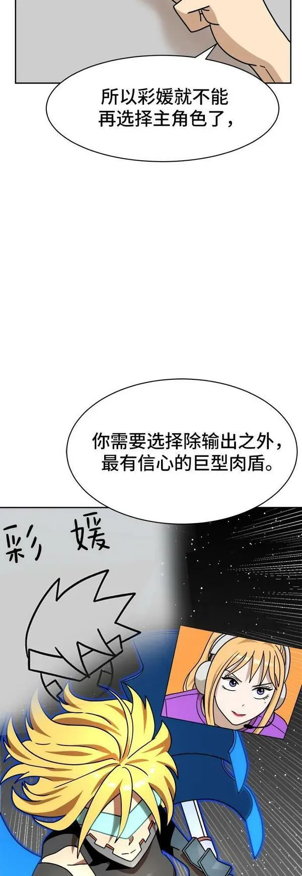 双重点击第5话漫画,第99话47图