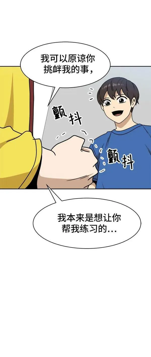 双重点击第5话漫画,第99话72图