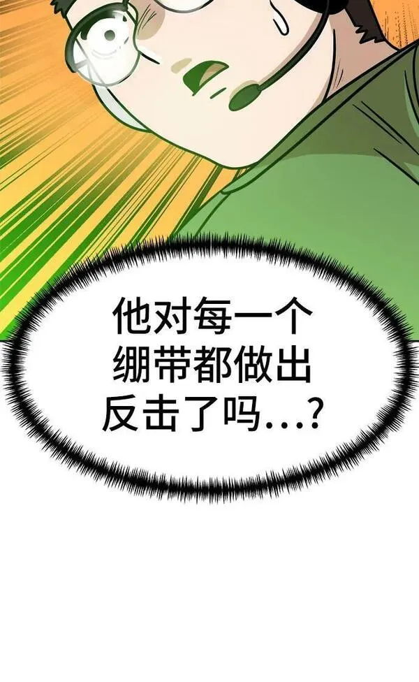 双重熊二漫画,第101话52图