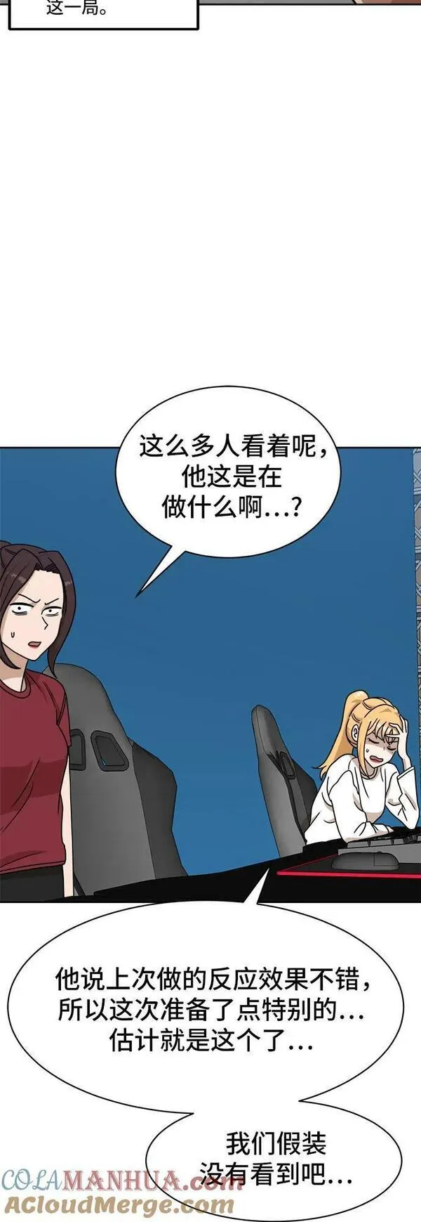 双重熊二漫画,第101话5图