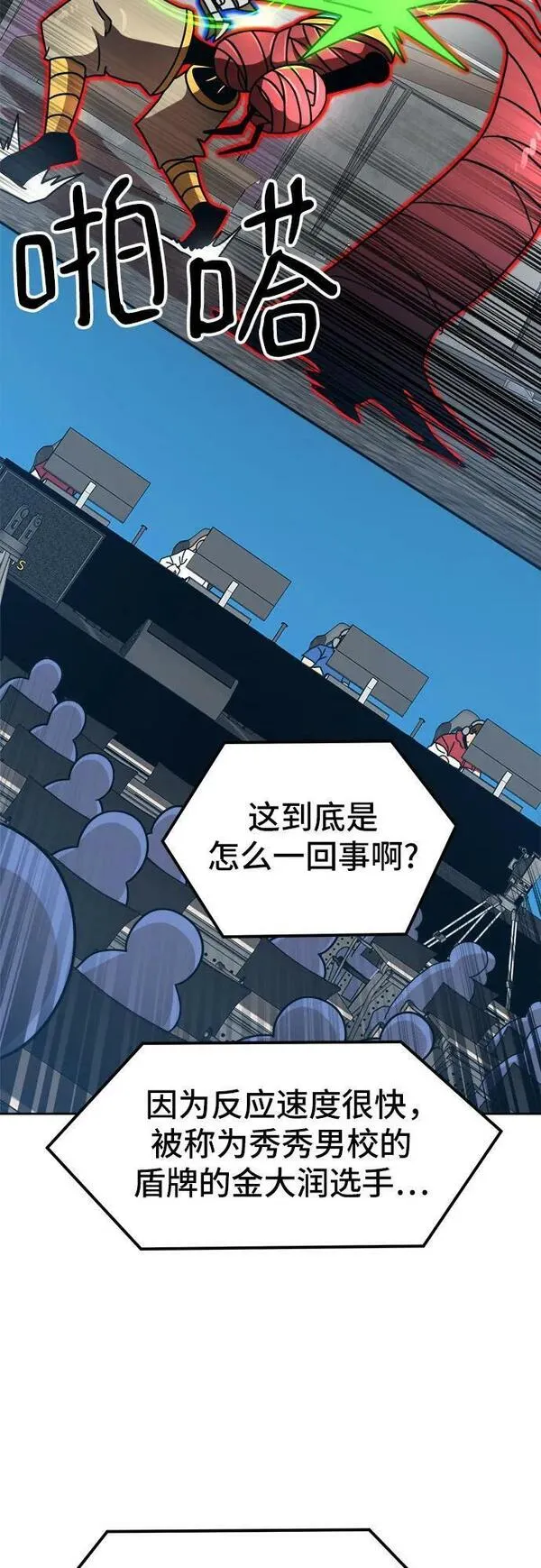 双重熊二漫画,第101话55图