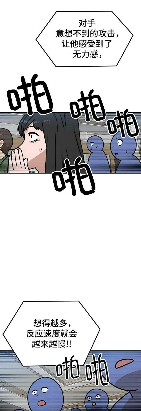 双重熊二漫画,第101话60图