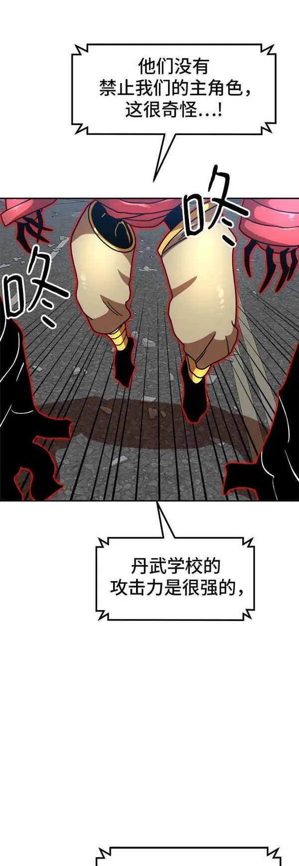 双重熊二漫画,第101话23图