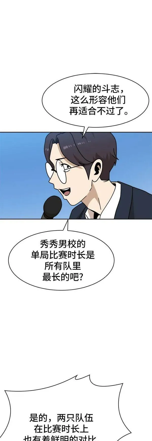 双重熊二漫画,第101话15图