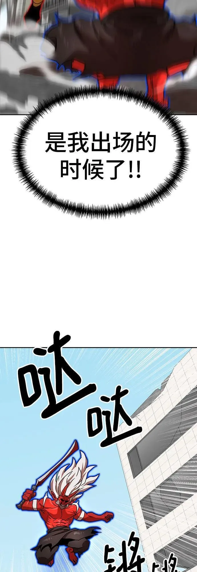 双重熊二漫画,第102话50图