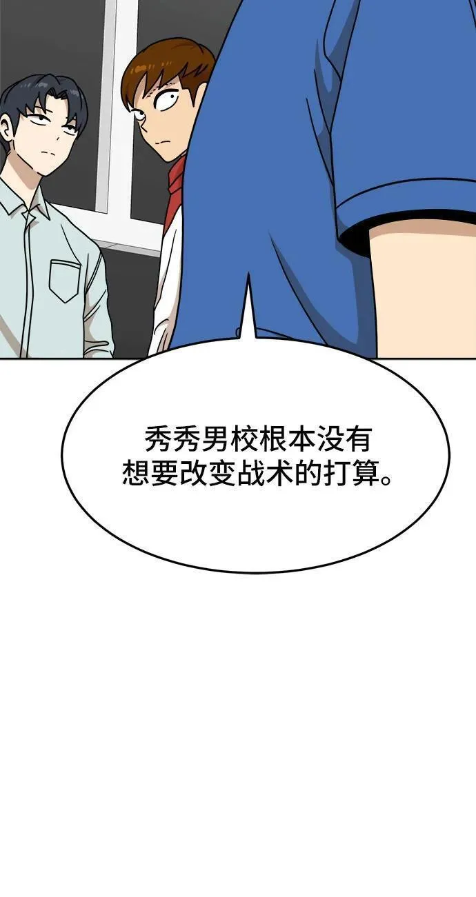 双重熊二漫画,第102话29图