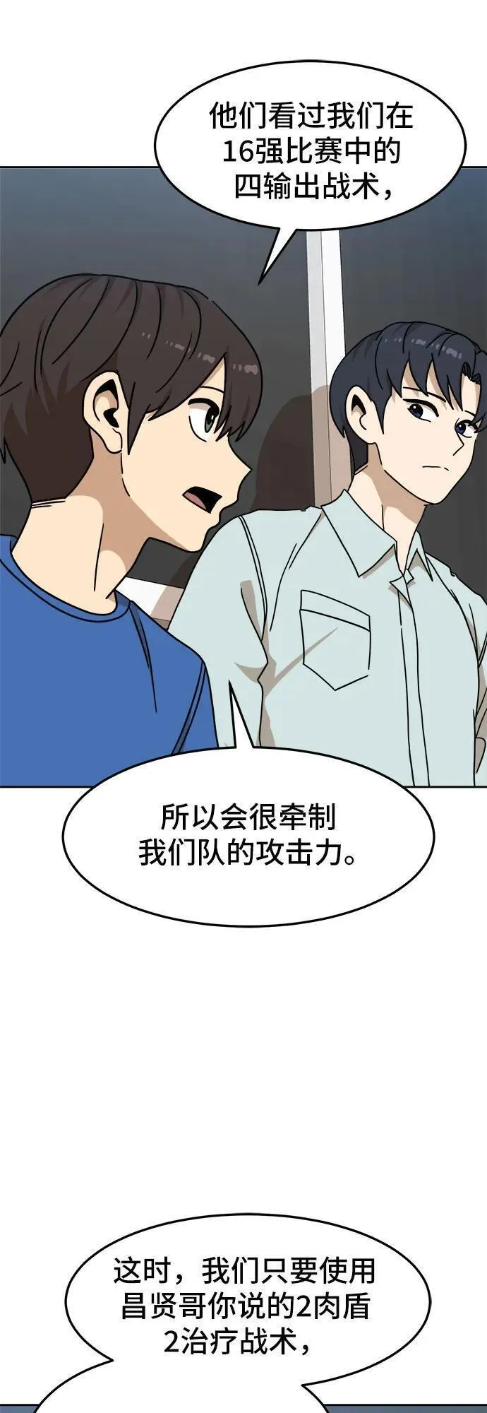 双重熊二漫画,第102话36图