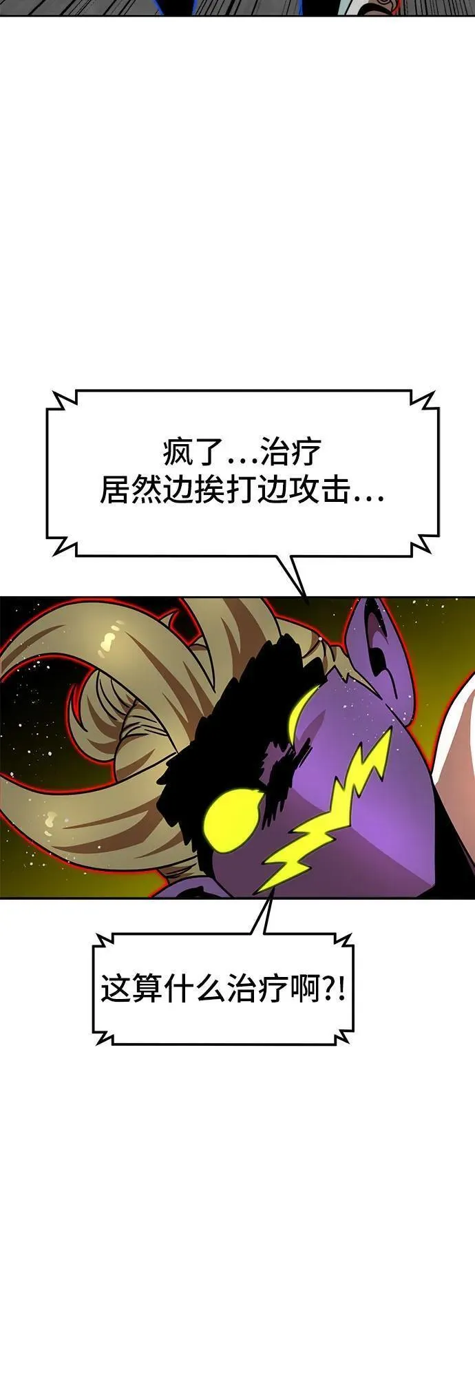 双重熊二漫画,第102话77图