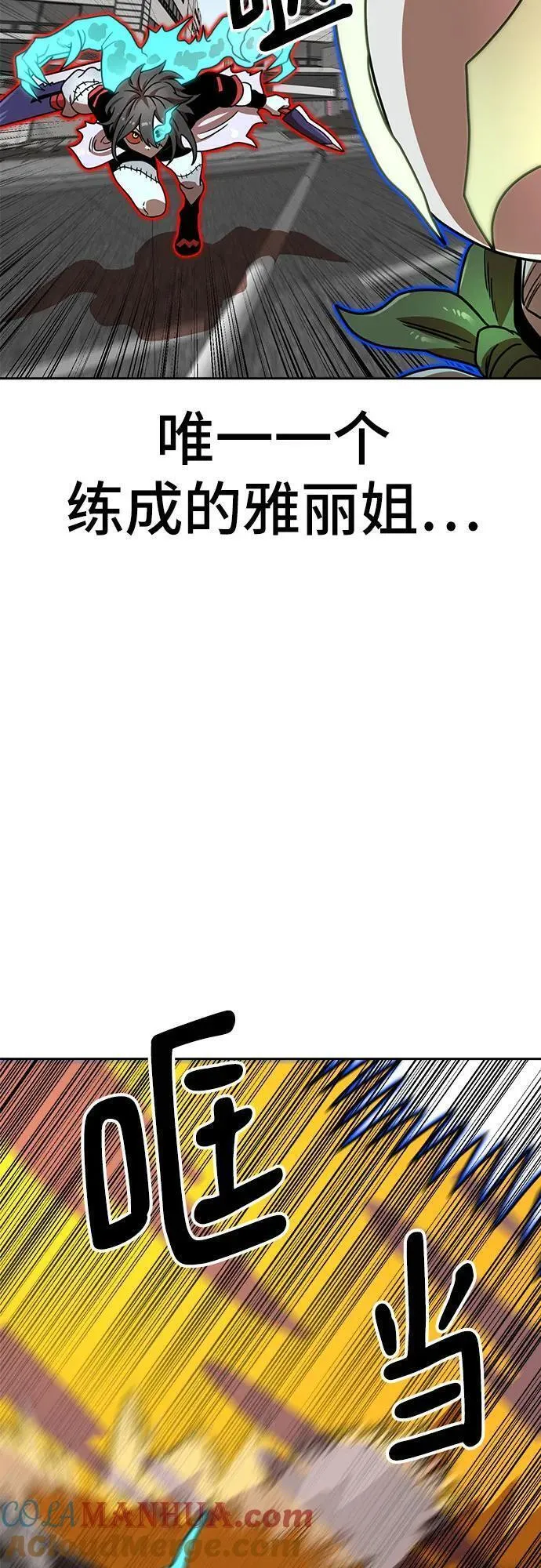 双重熊二漫画,第102话61图