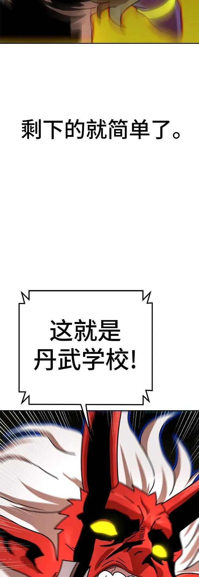 双重熊二漫画,第102话80图