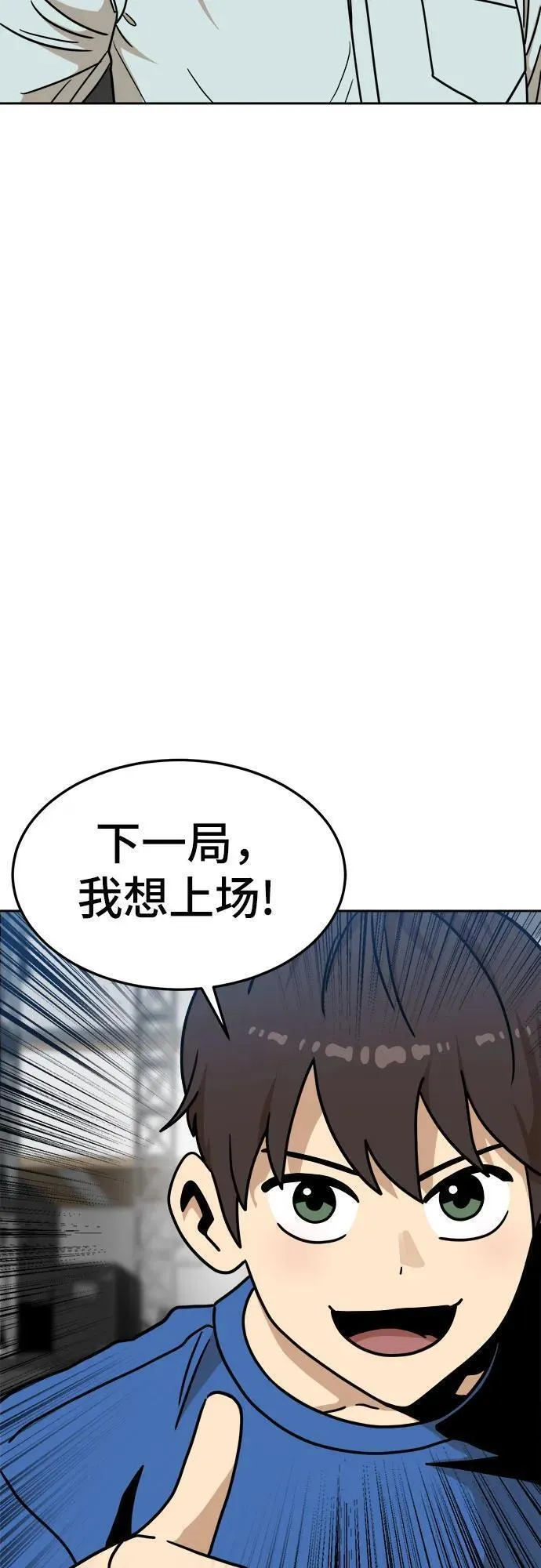 双重熊二漫画,第102话23图