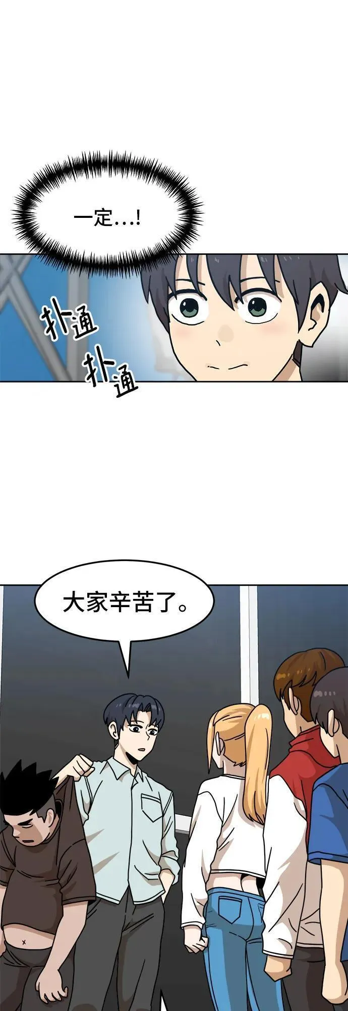 双重熊二漫画,第102话21图